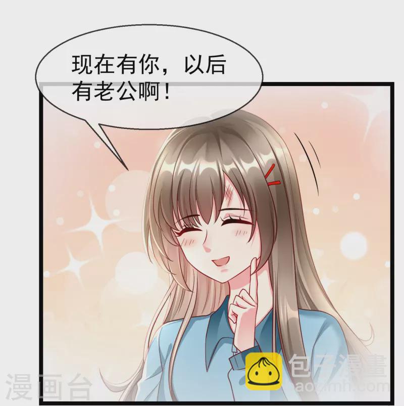 第75话 姑娘此言，深得我心-第77话