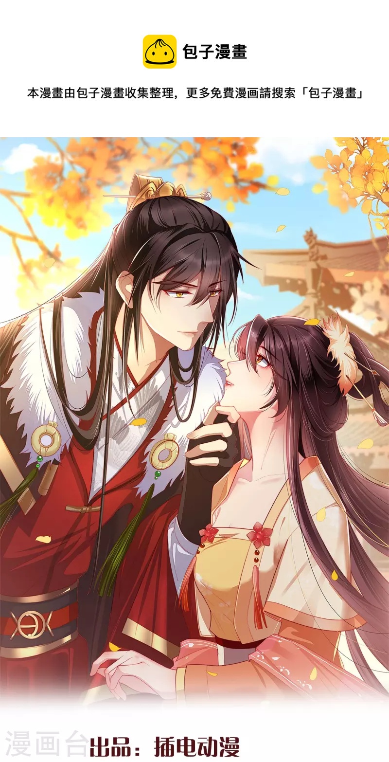 第77话 打麻将-第79话