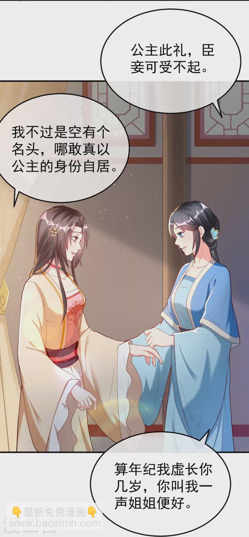 第77话 打麻将-第79话