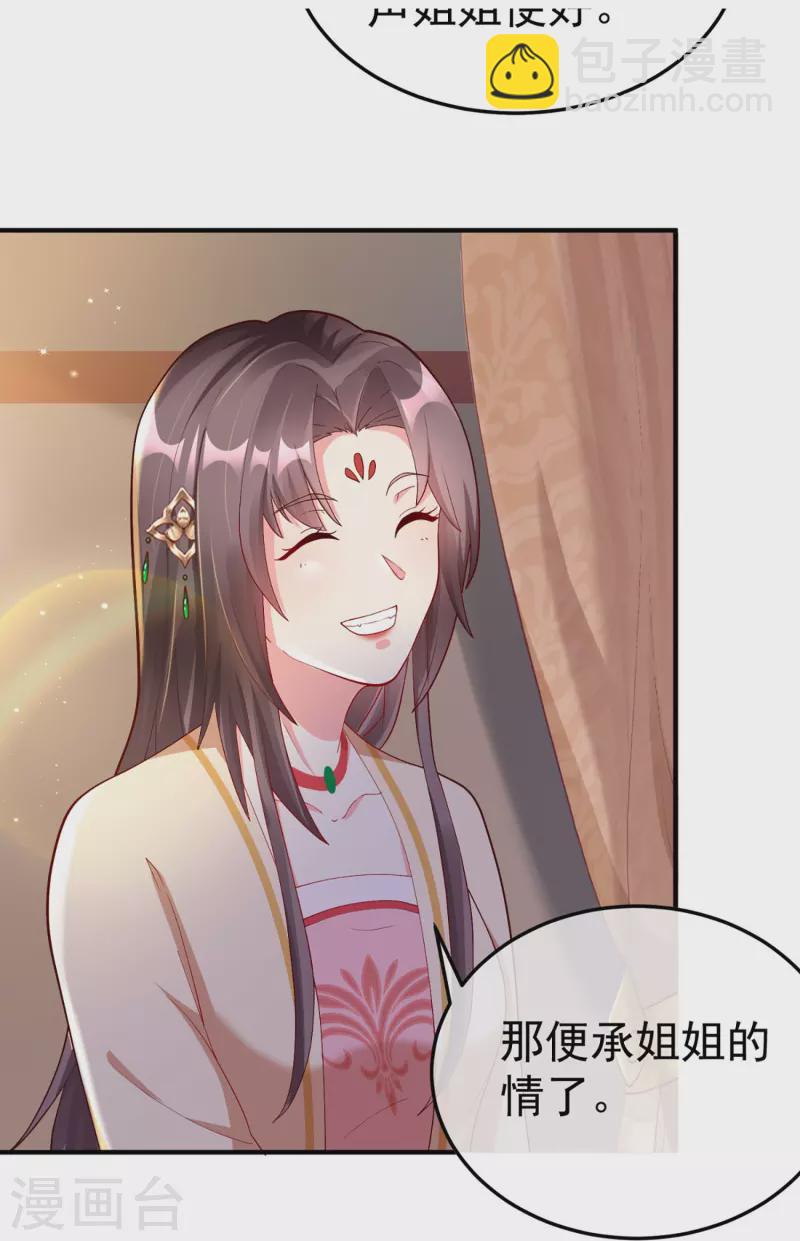 第77话 打麻将-第79话