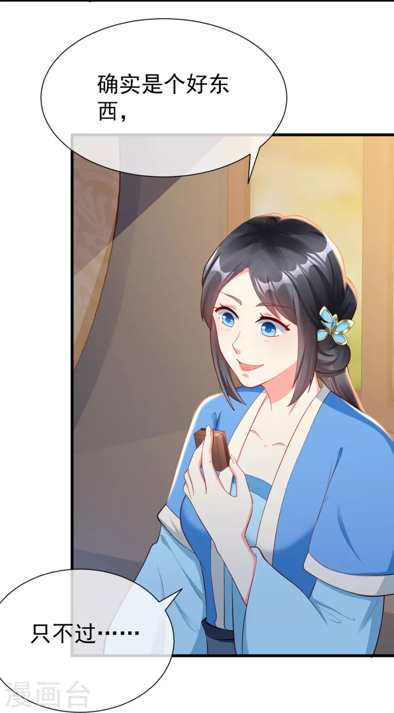 第77话 打麻将-第79话