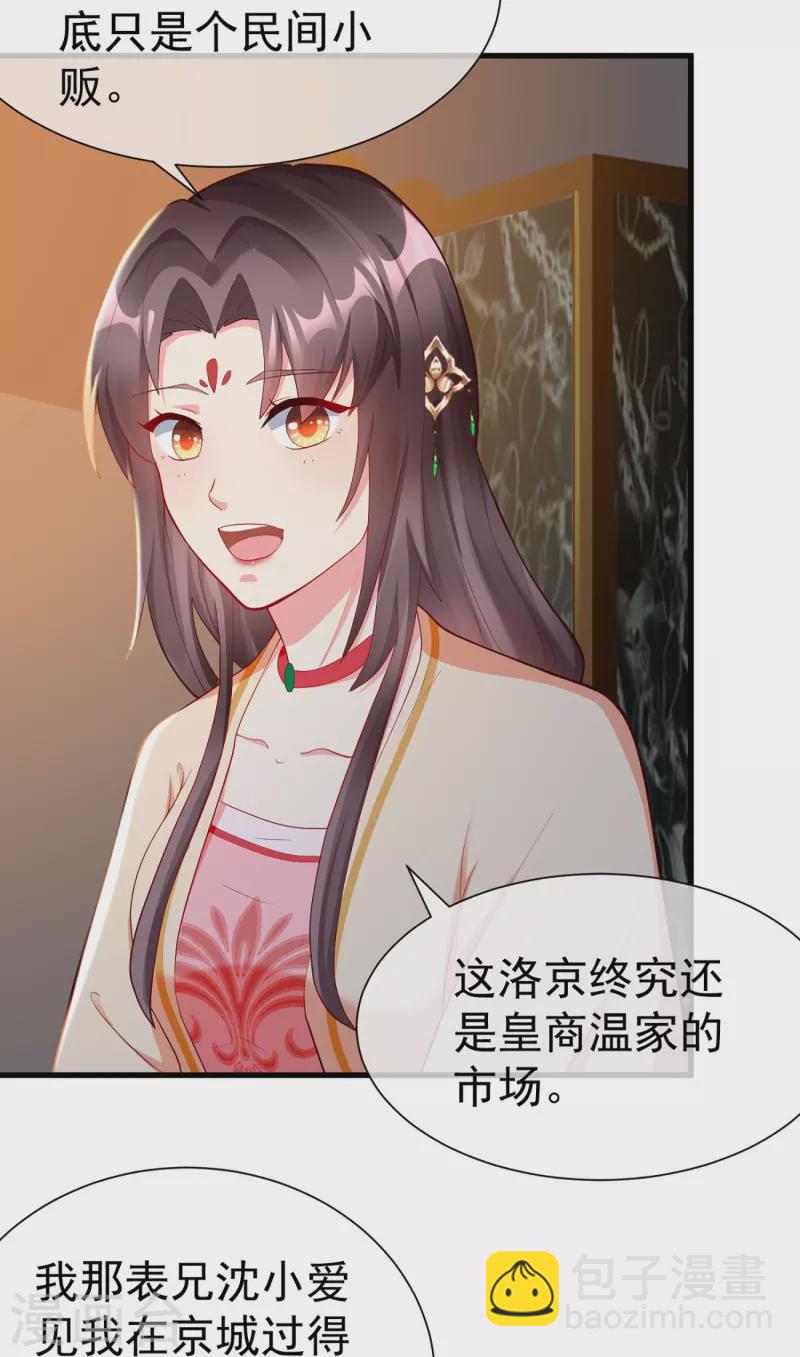 第77话 打麻将-第79话