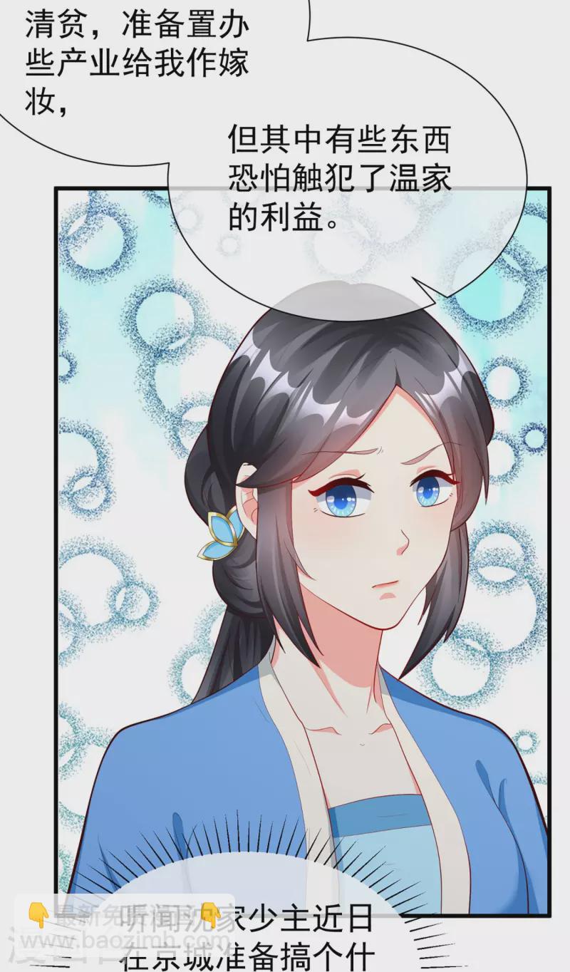 第77话 打麻将-第79话