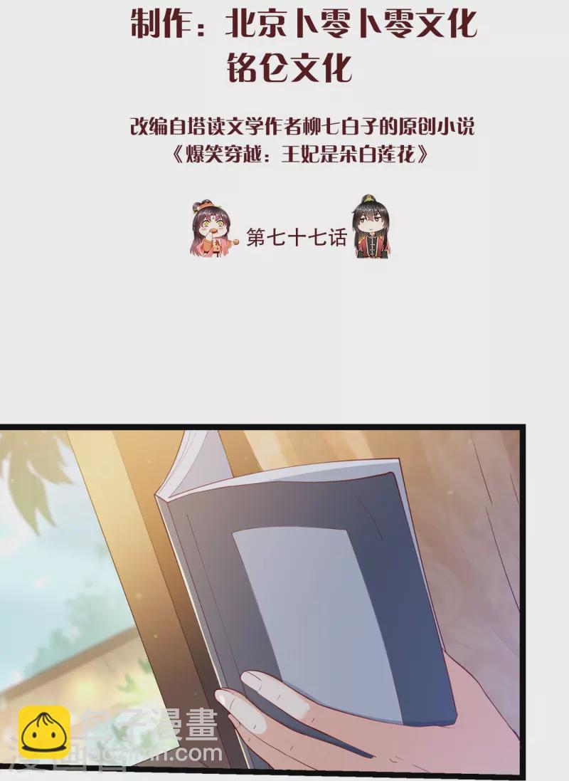 第77话 打麻将-第79话