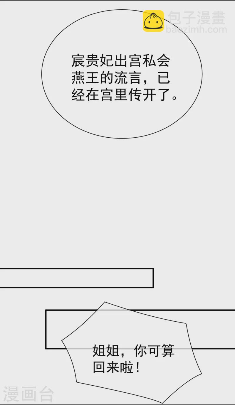 第77话 打麻将-第79话