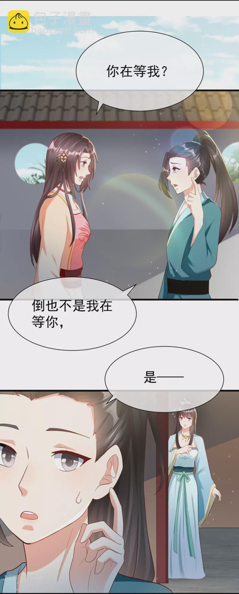 第77话 打麻将-第79话