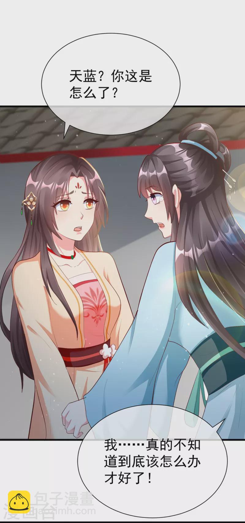 第77话 打麻将-第79话