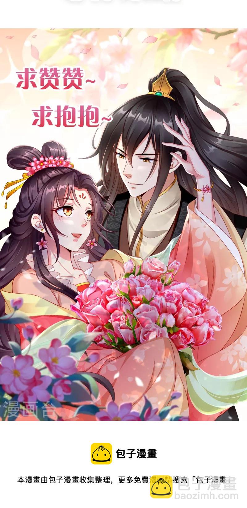 第77话 打麻将-第79话