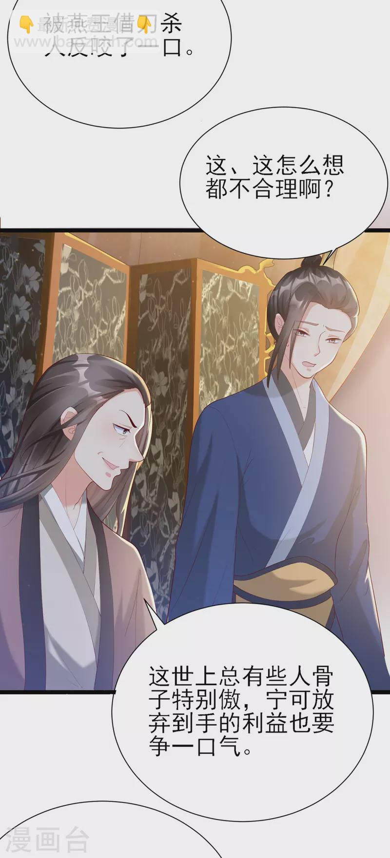 第77话 打麻将-第79话