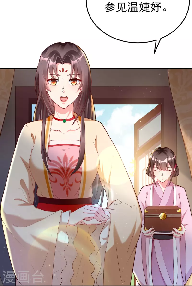 第77话 打麻将-第79话