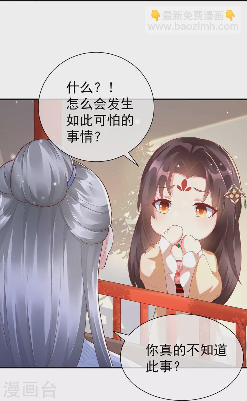 第79话 宸贵妃毙了-第81话