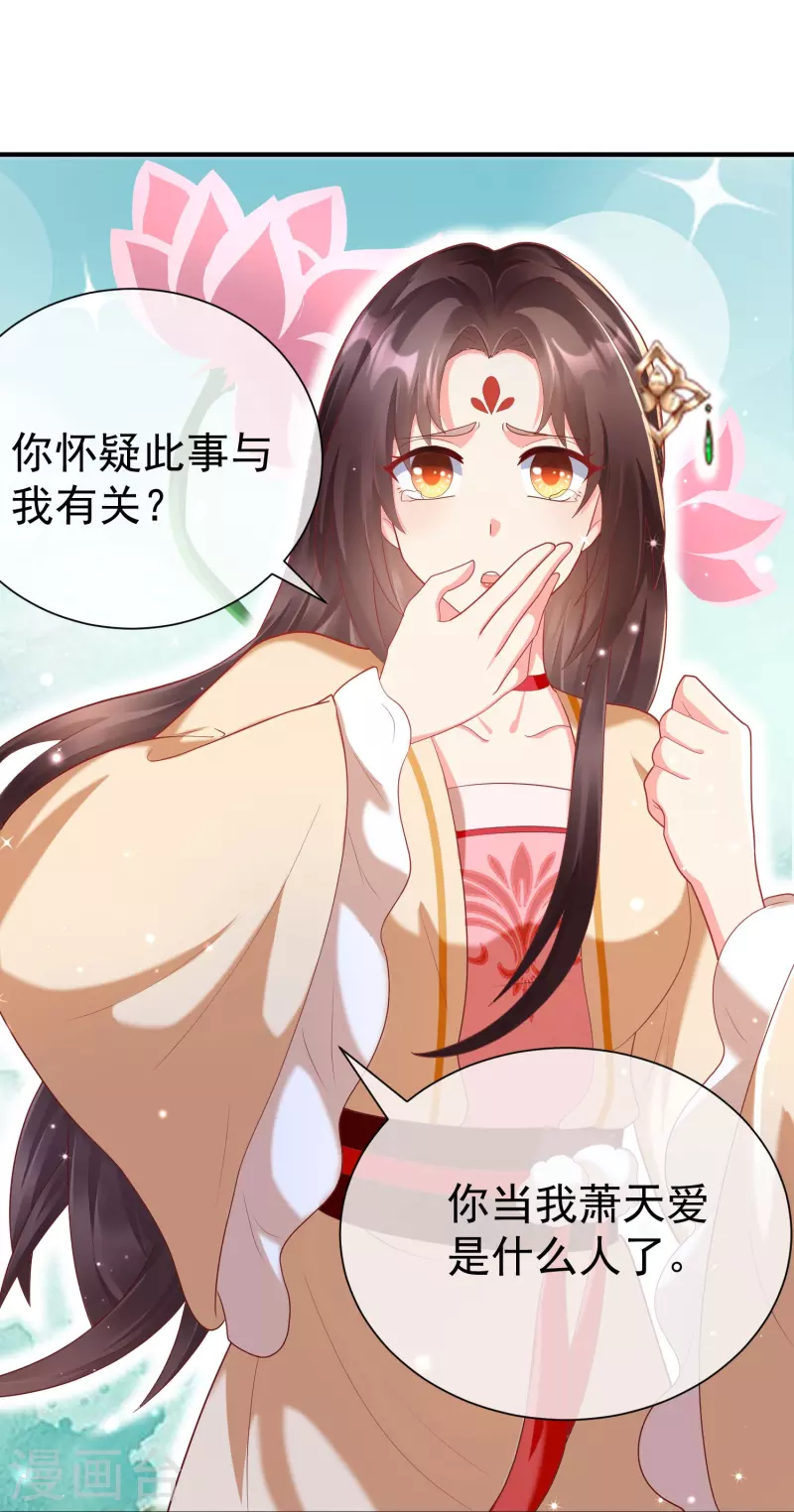 第79话 宸贵妃毙了-第81话