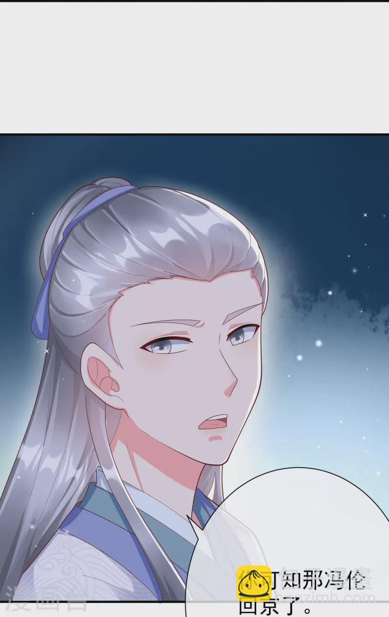 第79话 宸贵妃毙了-第81话