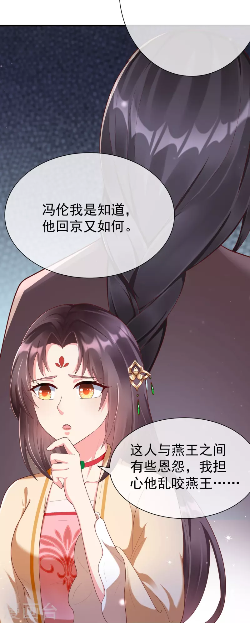 王妃是朵白蓮花 - 第79話 宸貴妃斃了 - 1