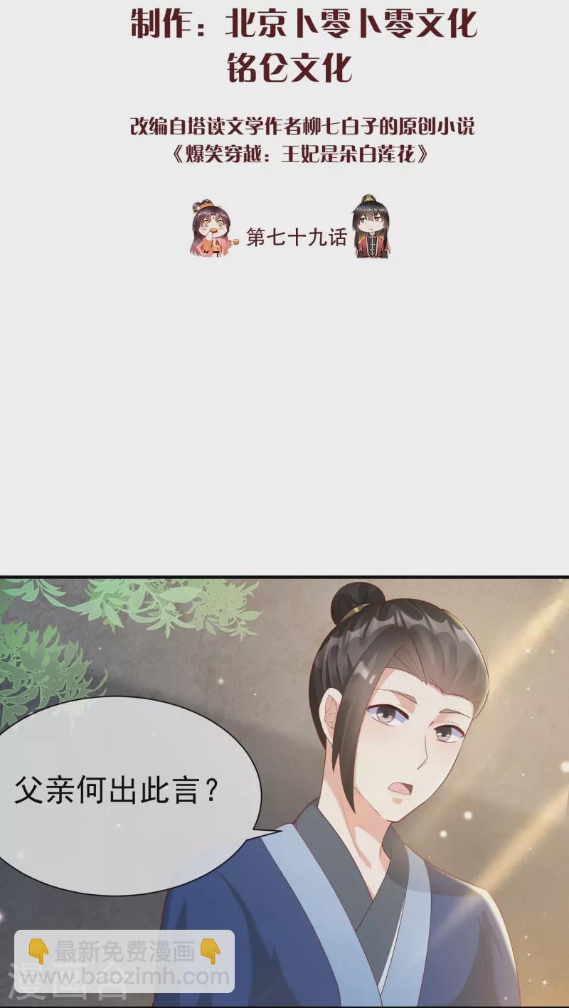 第79话 宸贵妃毙了-第81话