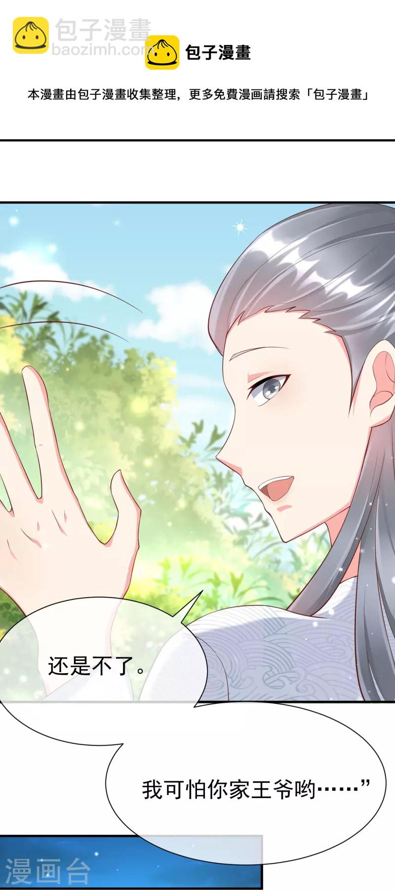 第79话 宸贵妃毙了-第81话