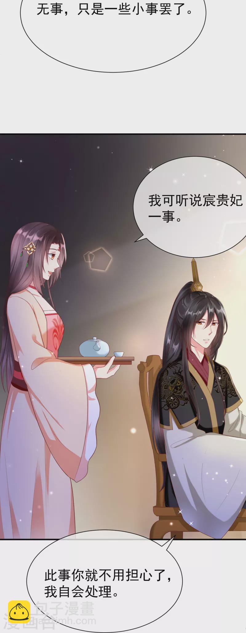 第79话 宸贵妃毙了-第81话