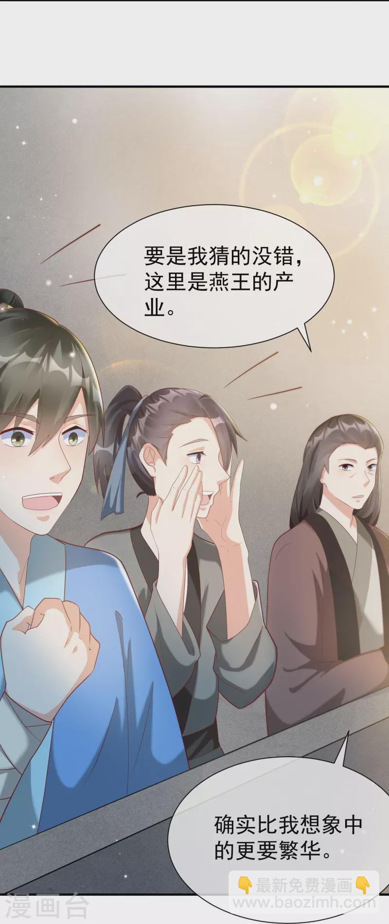 第79话 宸贵妃毙了-第81话