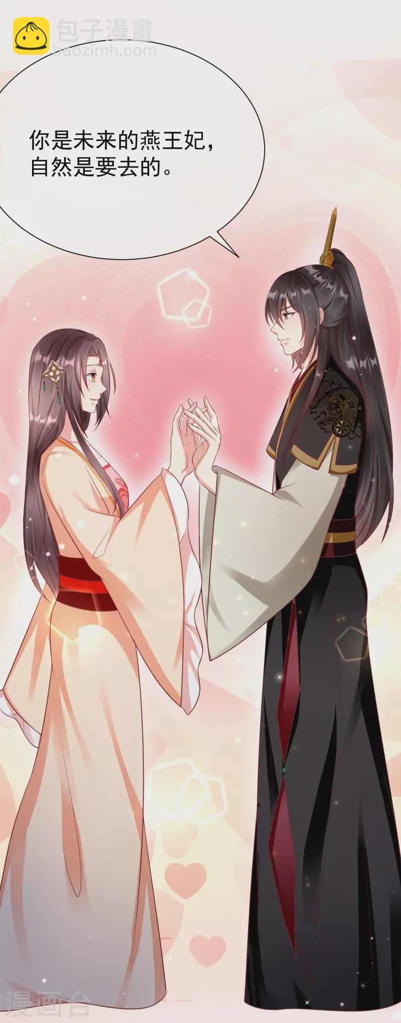 第79话 宸贵妃毙了-第81话