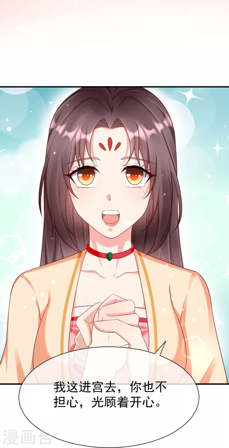 第79话 宸贵妃毙了-第81话