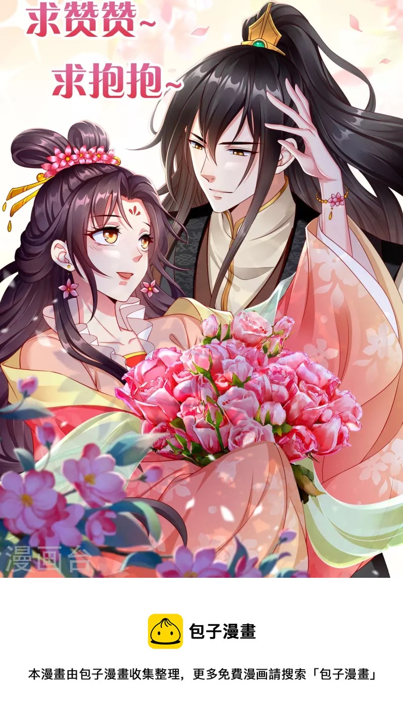 第79话 宸贵妃毙了-第81话