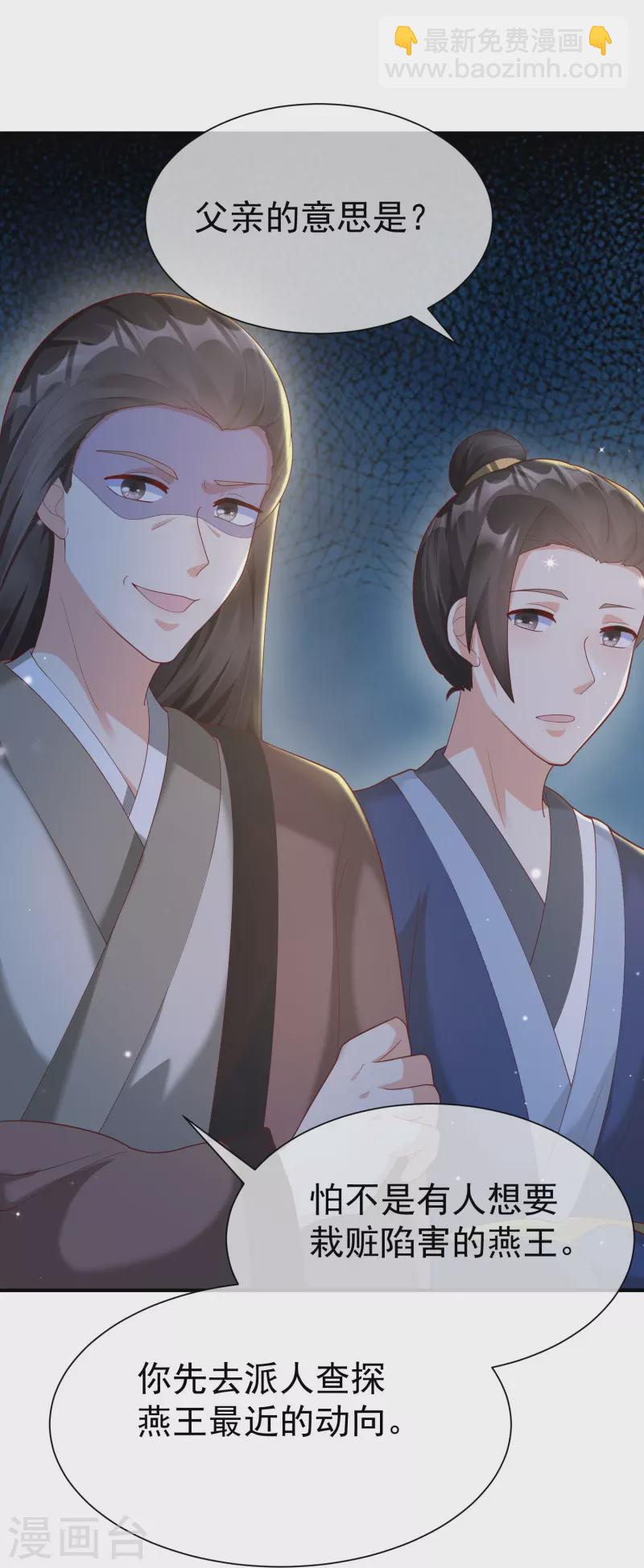 第79话 宸贵妃毙了-第81话