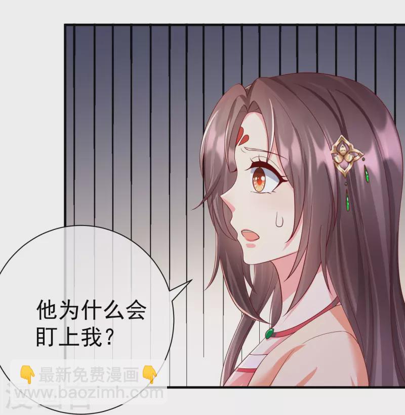 第81话 老王八，想引我入套？-第83话