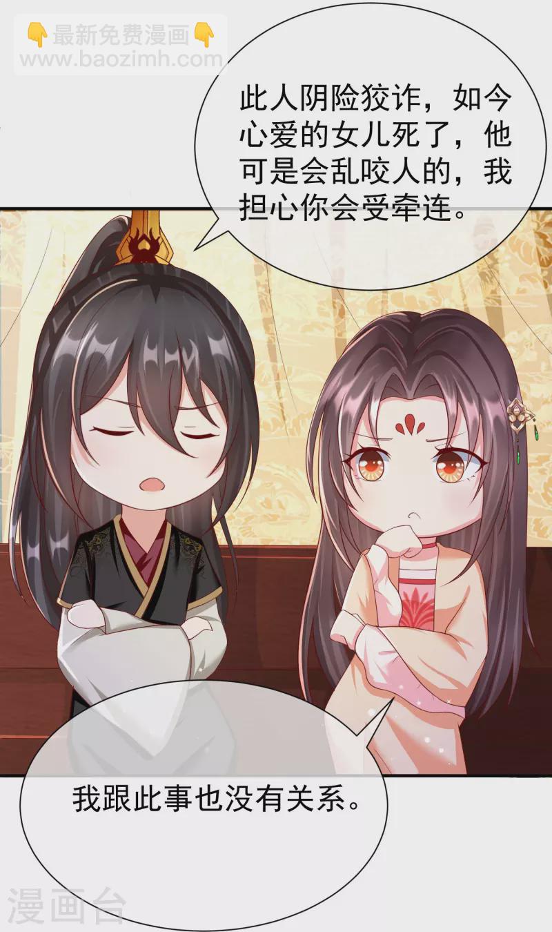 第81话 老王八，想引我入套？-第83话