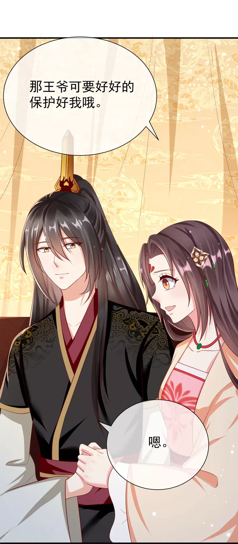 第81话 老王八，想引我入套？-第83话