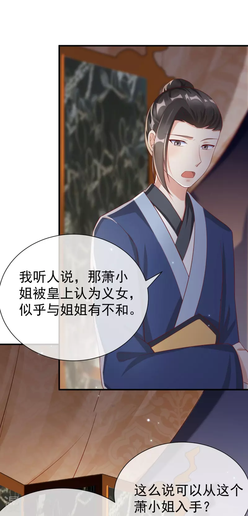 第81话 老王八，想引我入套？-第83话