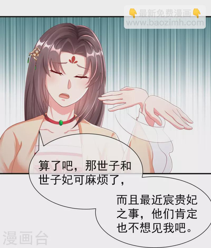 第81话 老王八，想引我入套？-第83话