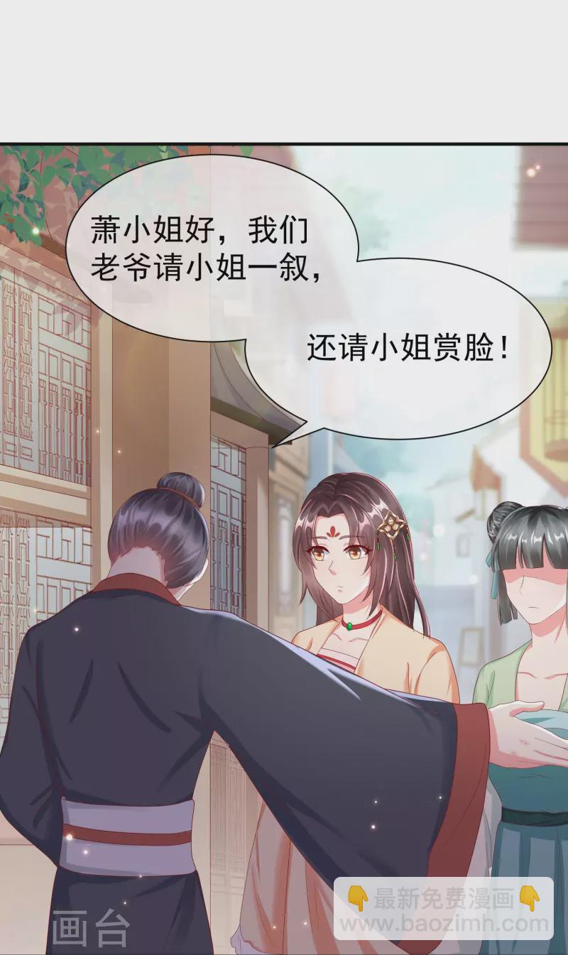 第81话 老王八，想引我入套？-第83话