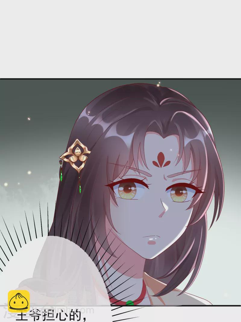 第81话 老王八，想引我入套？-第83话