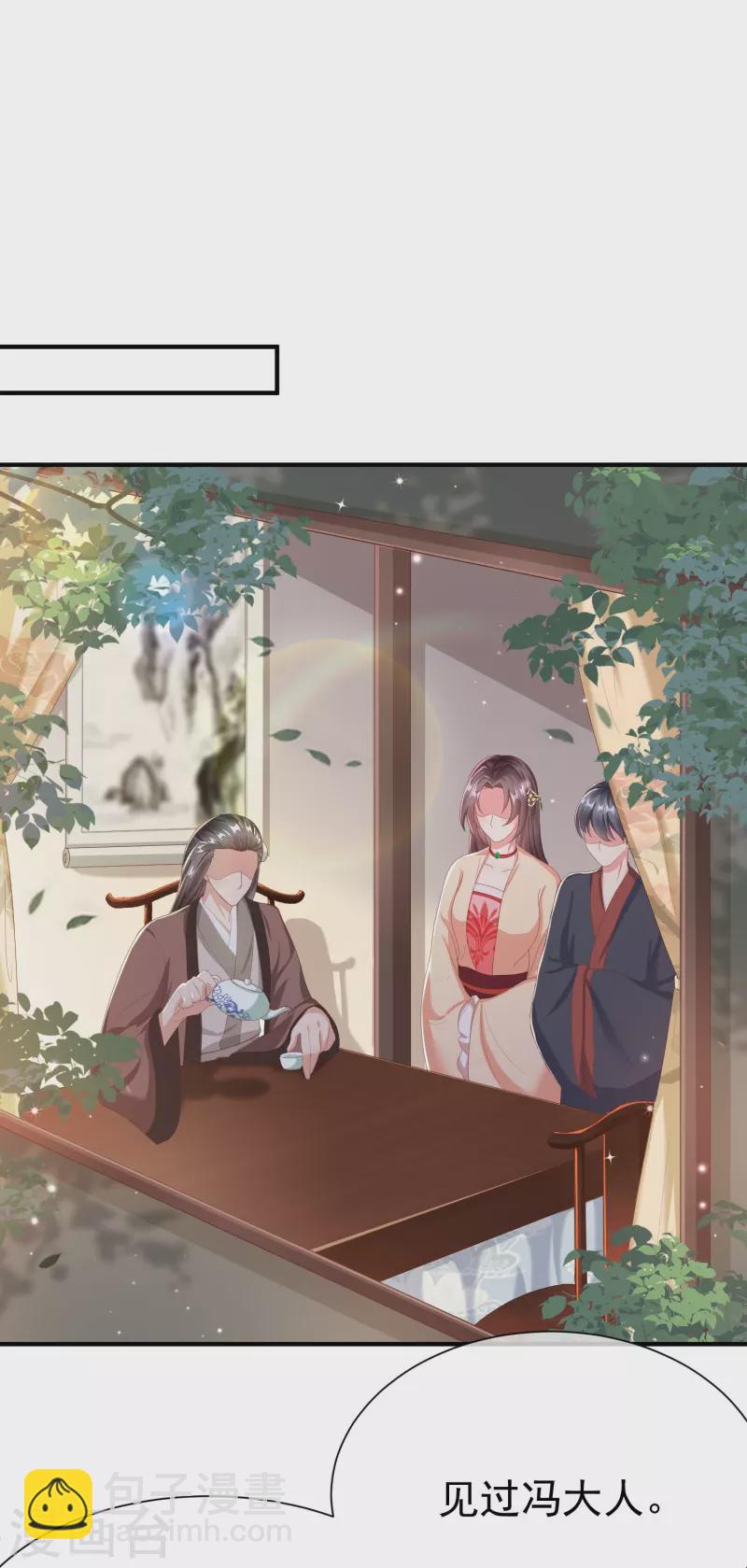 第81话 老王八，想引我入套？-第83话