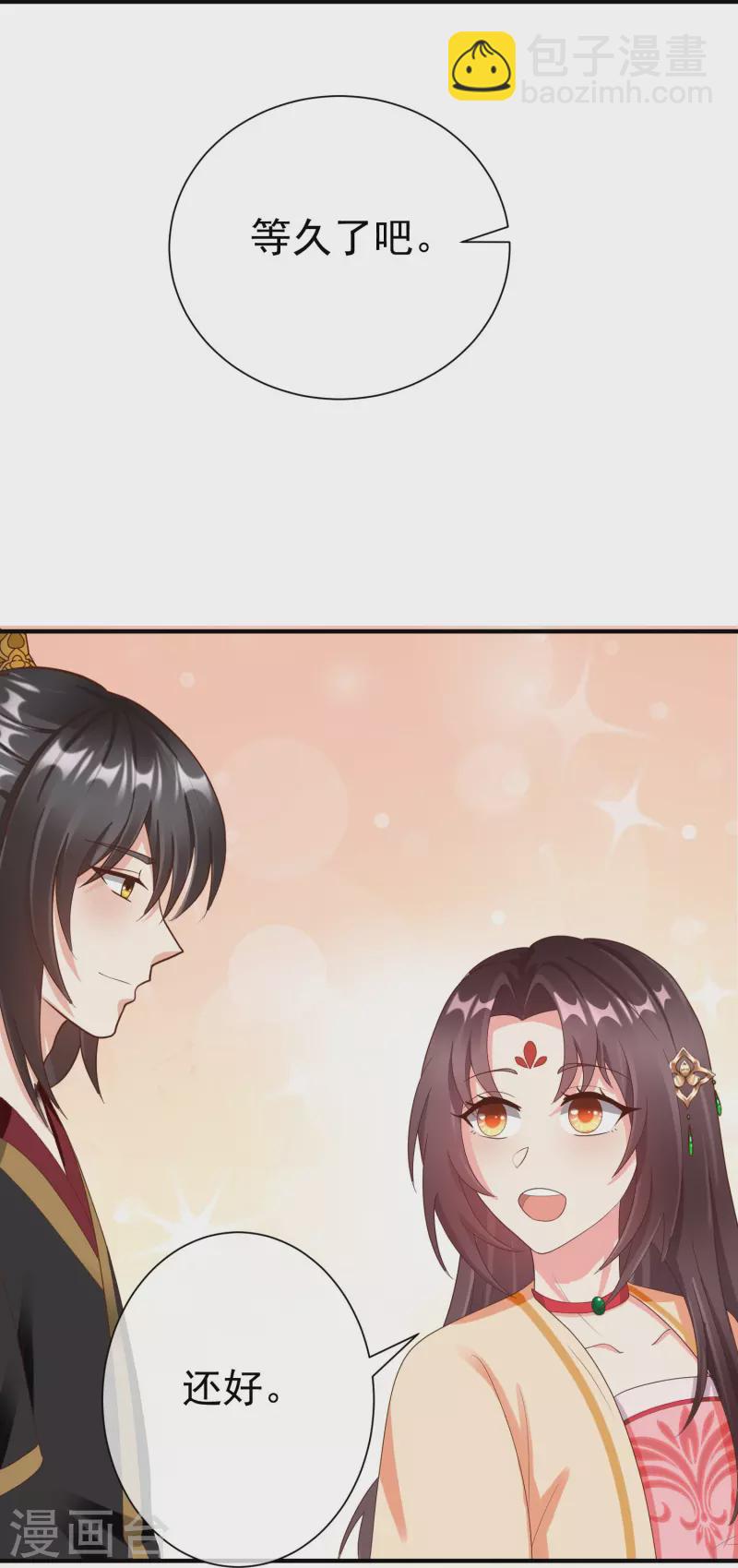 第81话 老王八，想引我入套？-第83话