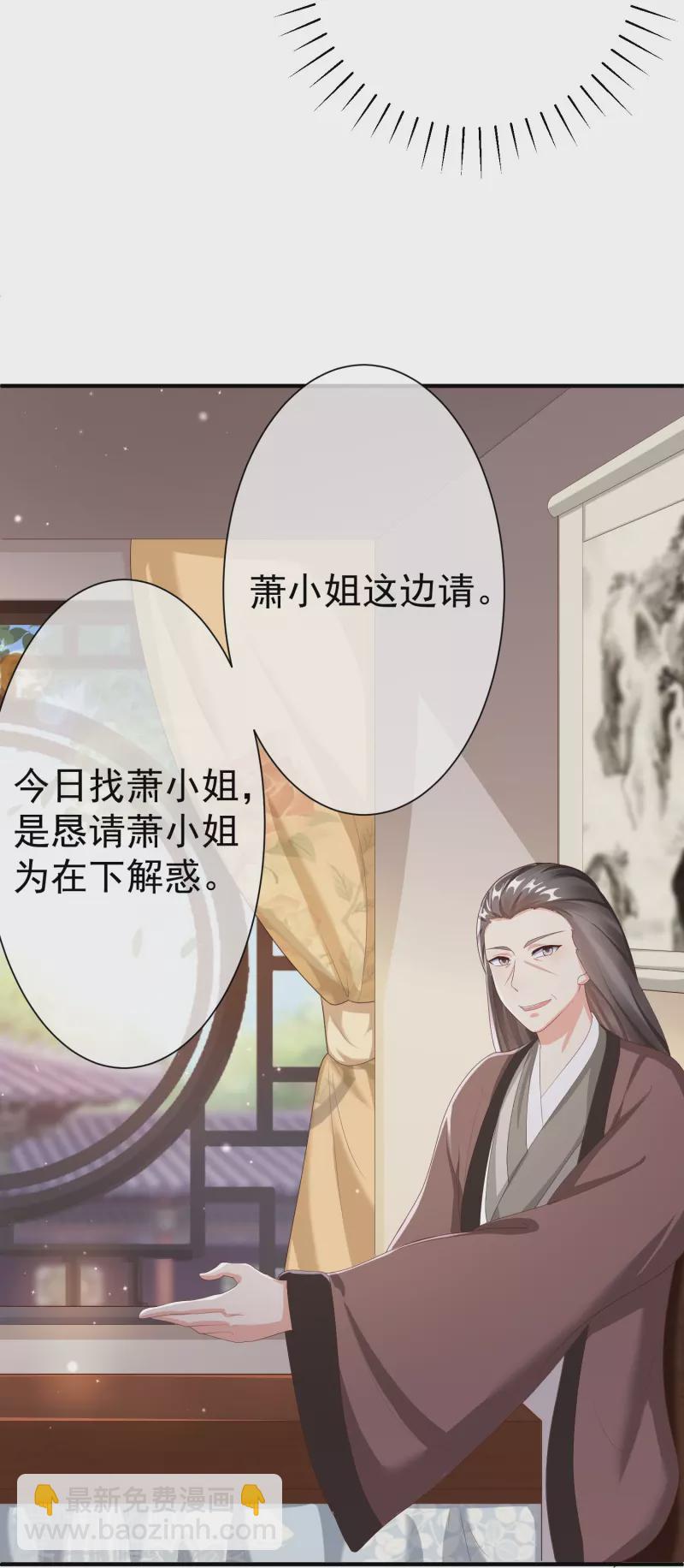 第81话 老王八，想引我入套？-第83话