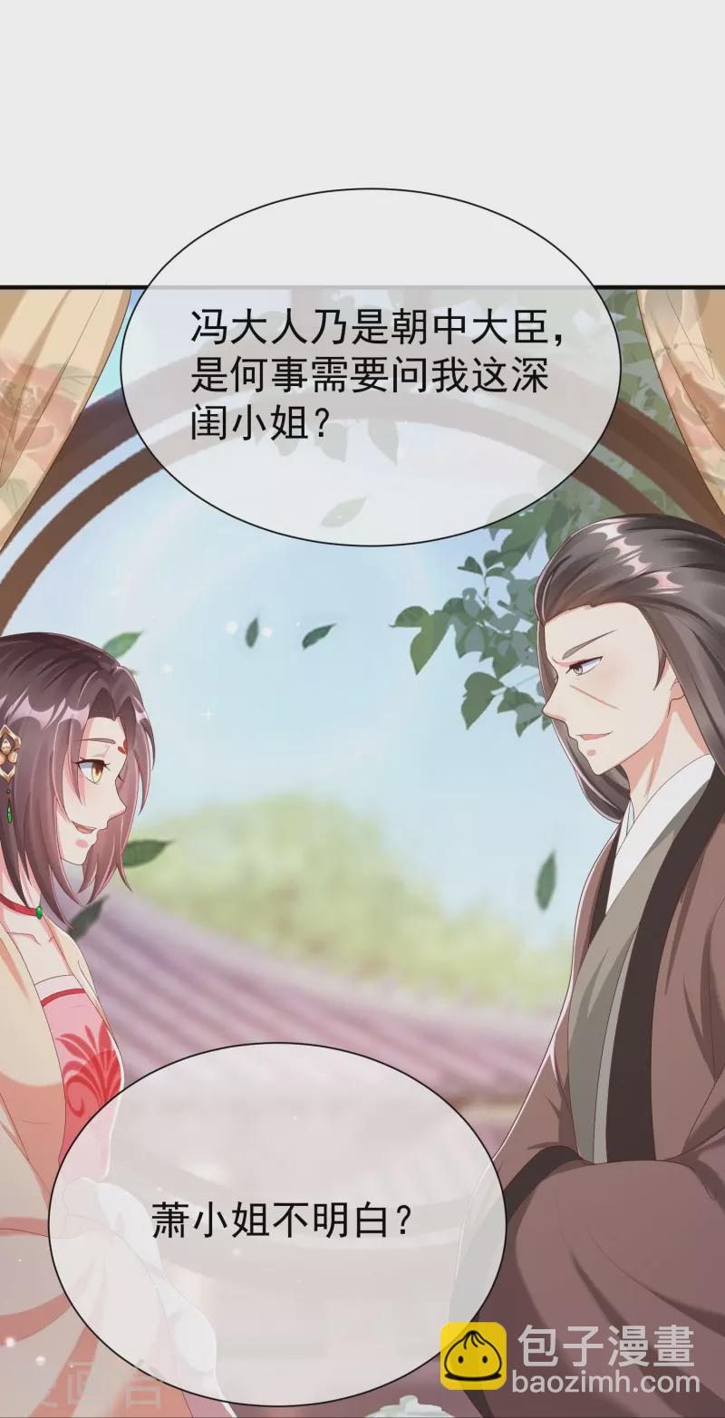 第81话 老王八，想引我入套？-第83话