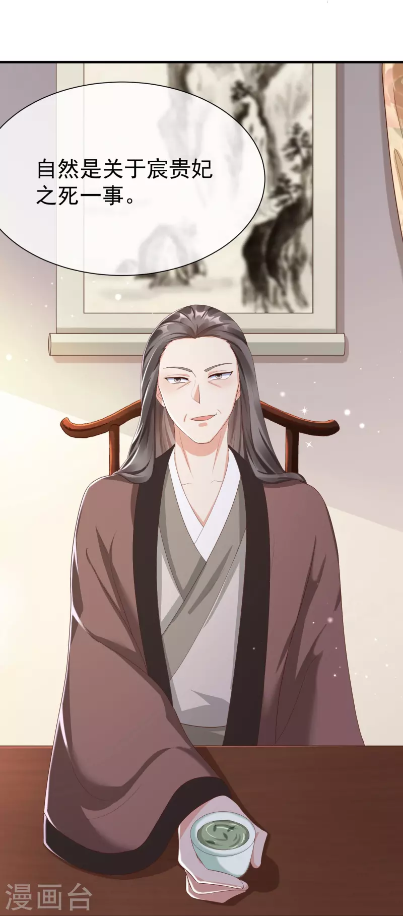 第81话 老王八，想引我入套？-第83话