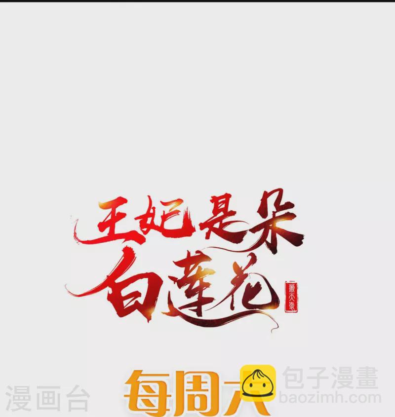 第81话 老王八，想引我入套？-第83话