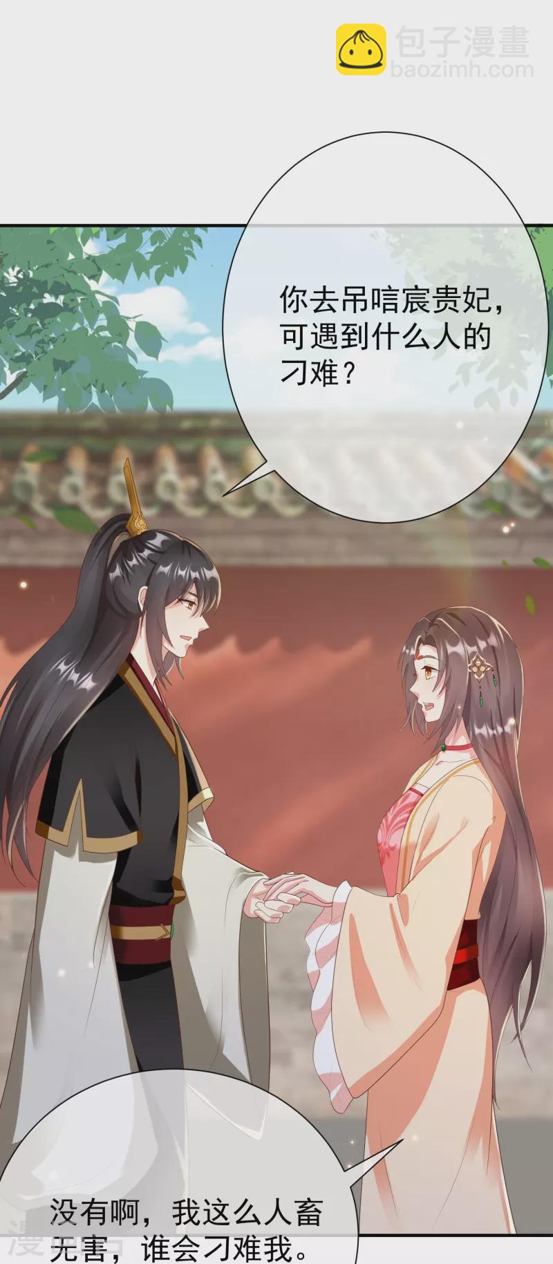 第81话 老王八，想引我入套？-第83话