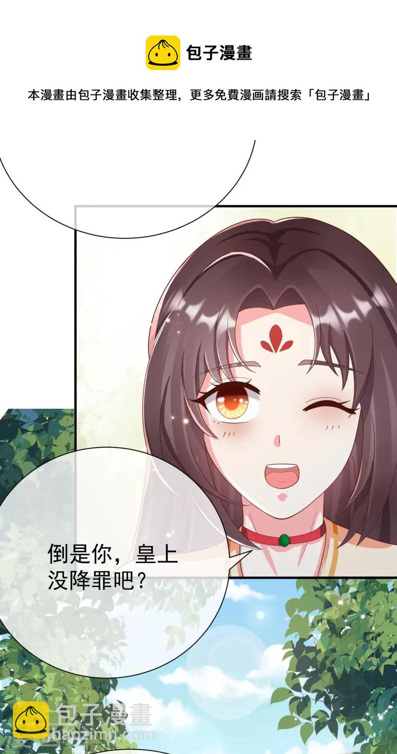 第81话 老王八，想引我入套？-第83话