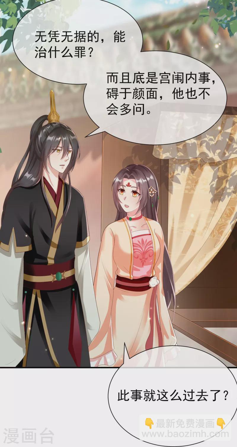 第81话 老王八，想引我入套？-第83话