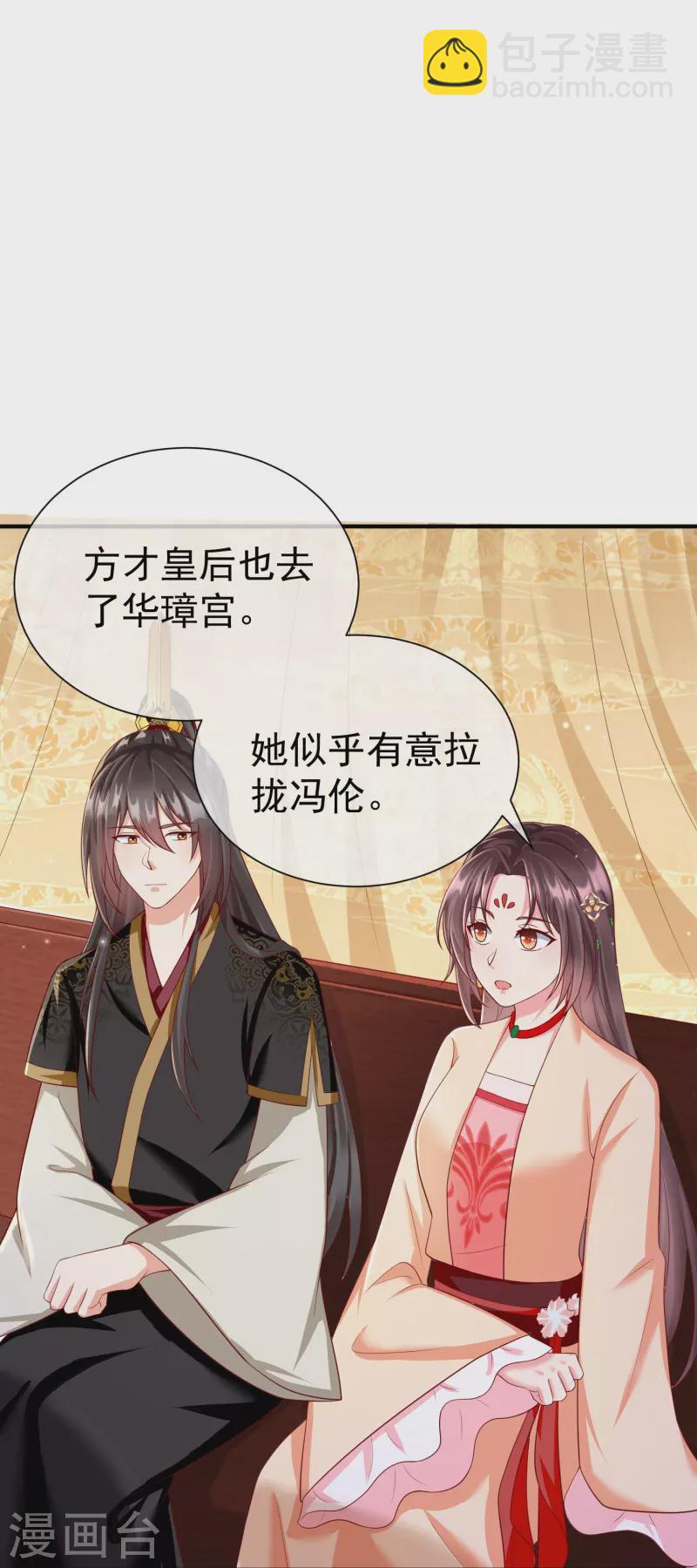 第81话 老王八，想引我入套？-第83话