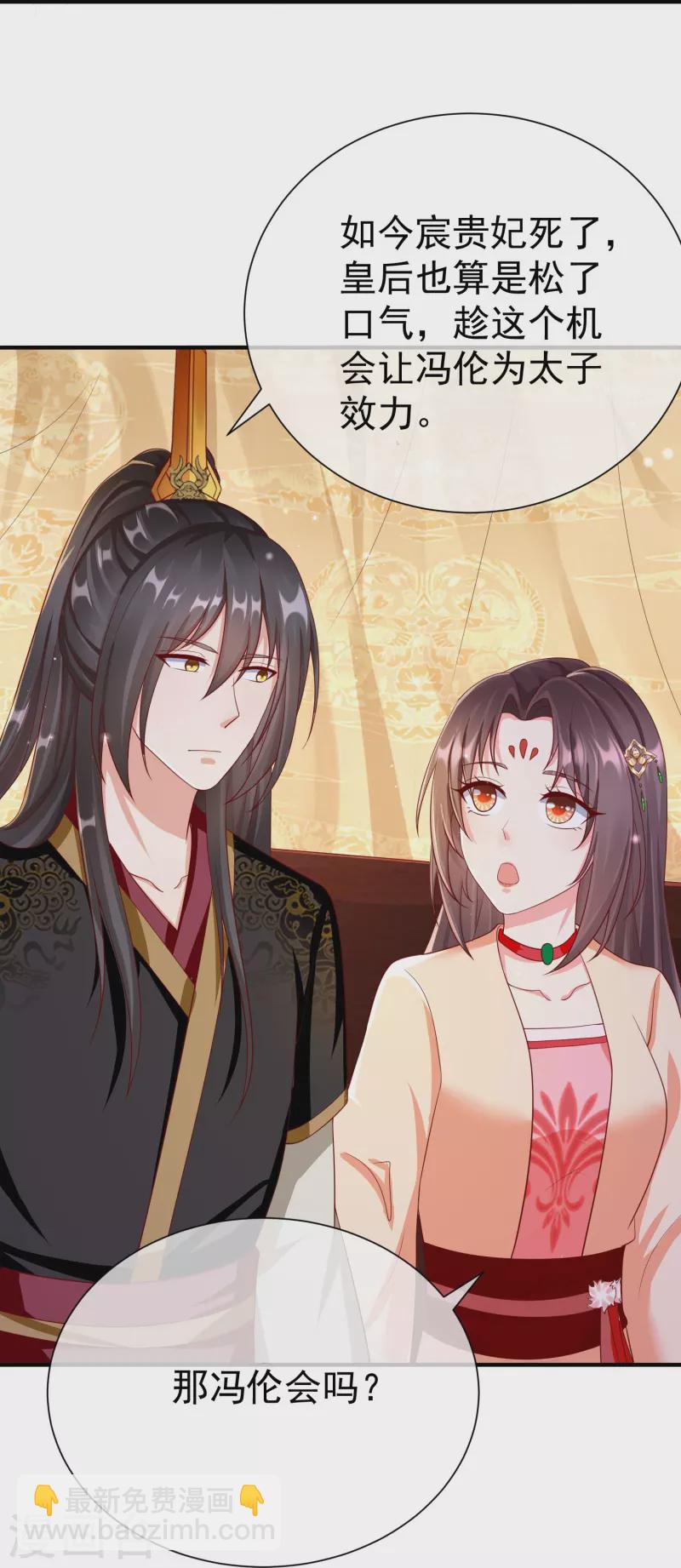 第81话 老王八，想引我入套？-第83话