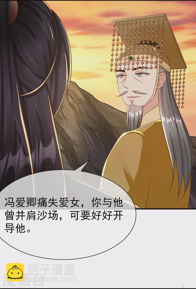 第83话 真是一副蠢样-第85话