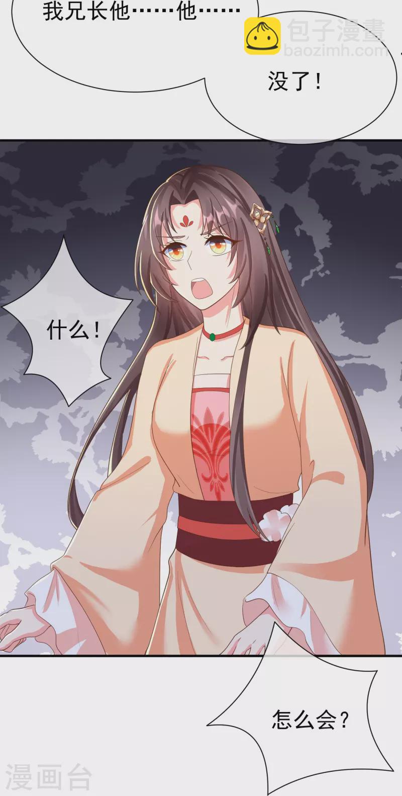 第83话 真是一副蠢样-第85话