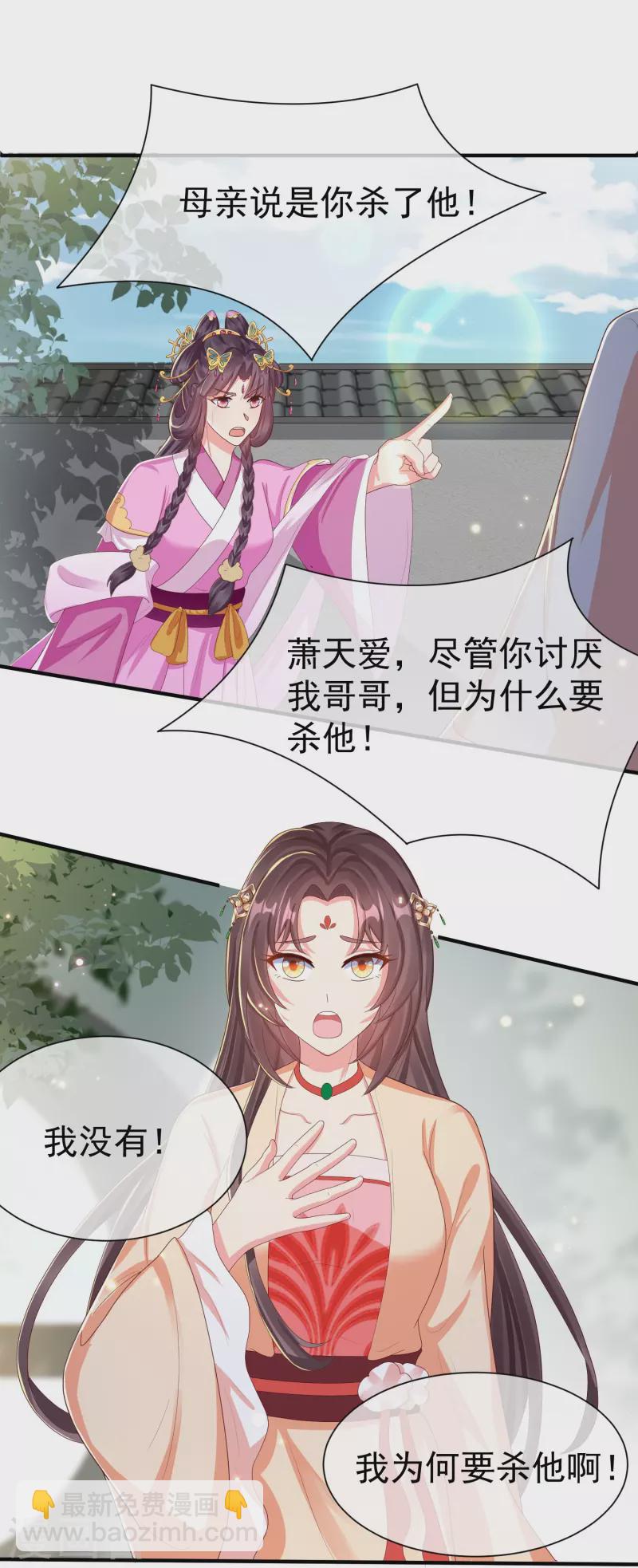 第83话 真是一副蠢样-第85话