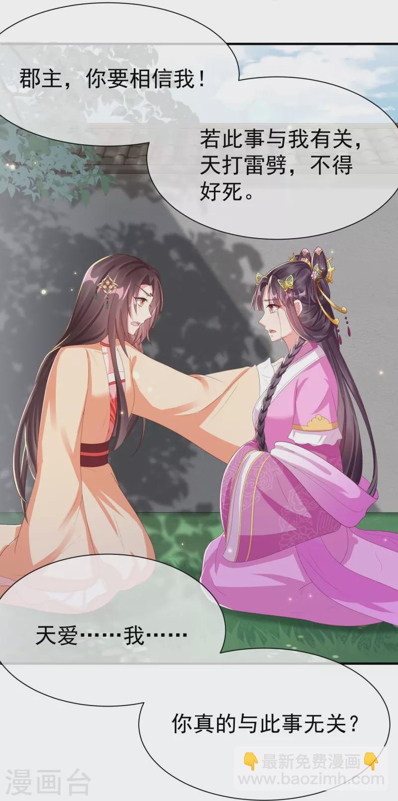 第83话 真是一副蠢样-第85话