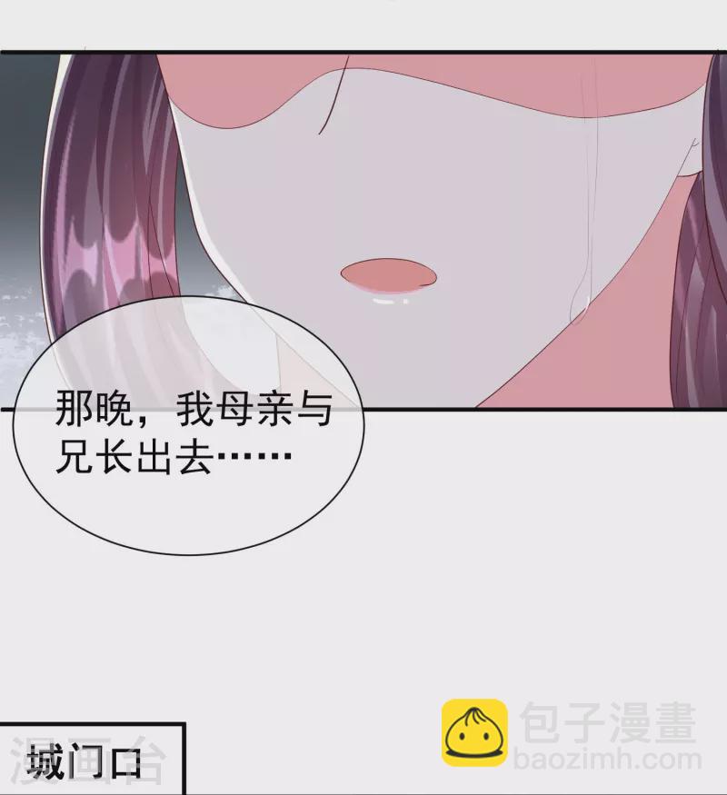 第83话 真是一副蠢样-第85话