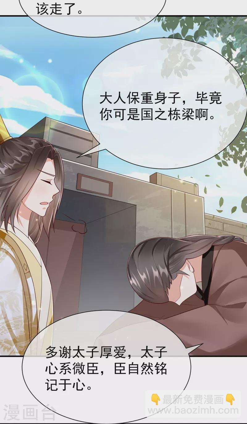 第83话 真是一副蠢样-第85话